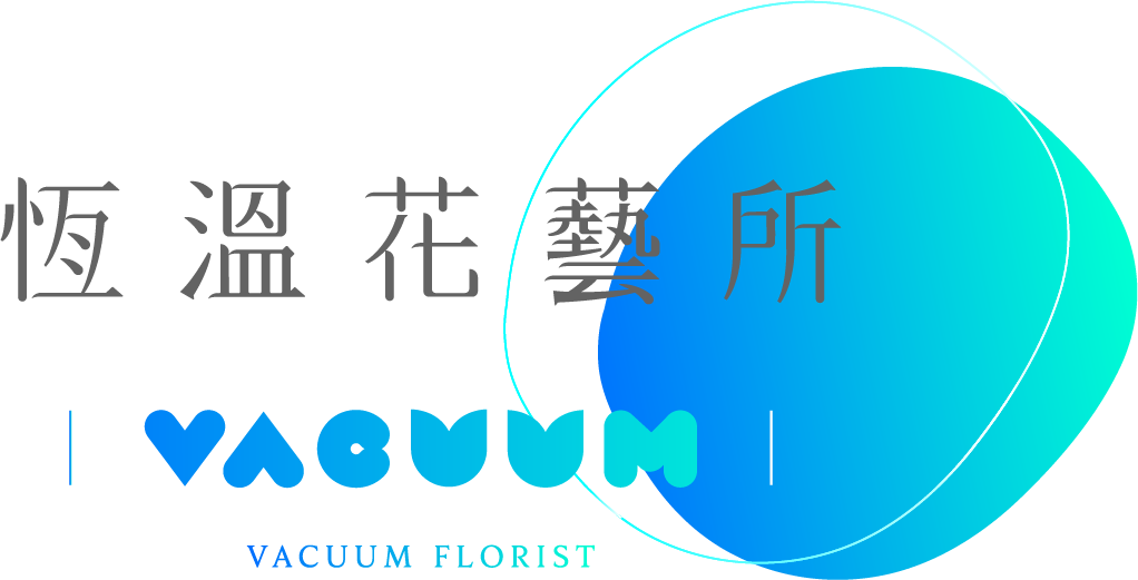 恆溫花藝所 Vacuum florist 專屬客製化花藝設計，台北市花店推薦